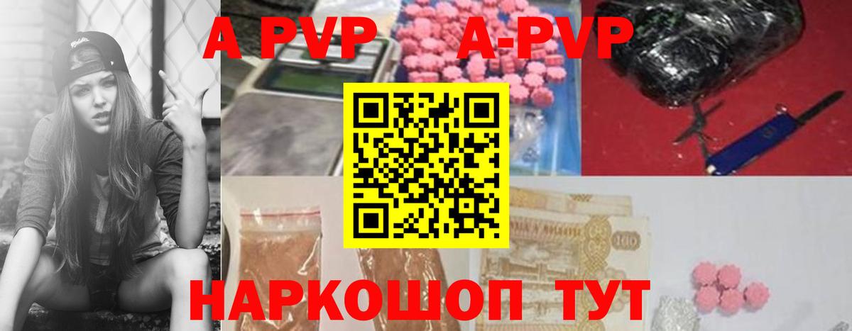 Alpha-PVP Crystall  Alpha-PVP Соль  Вход с VPN  Армавир  А ПВП крисы CK 