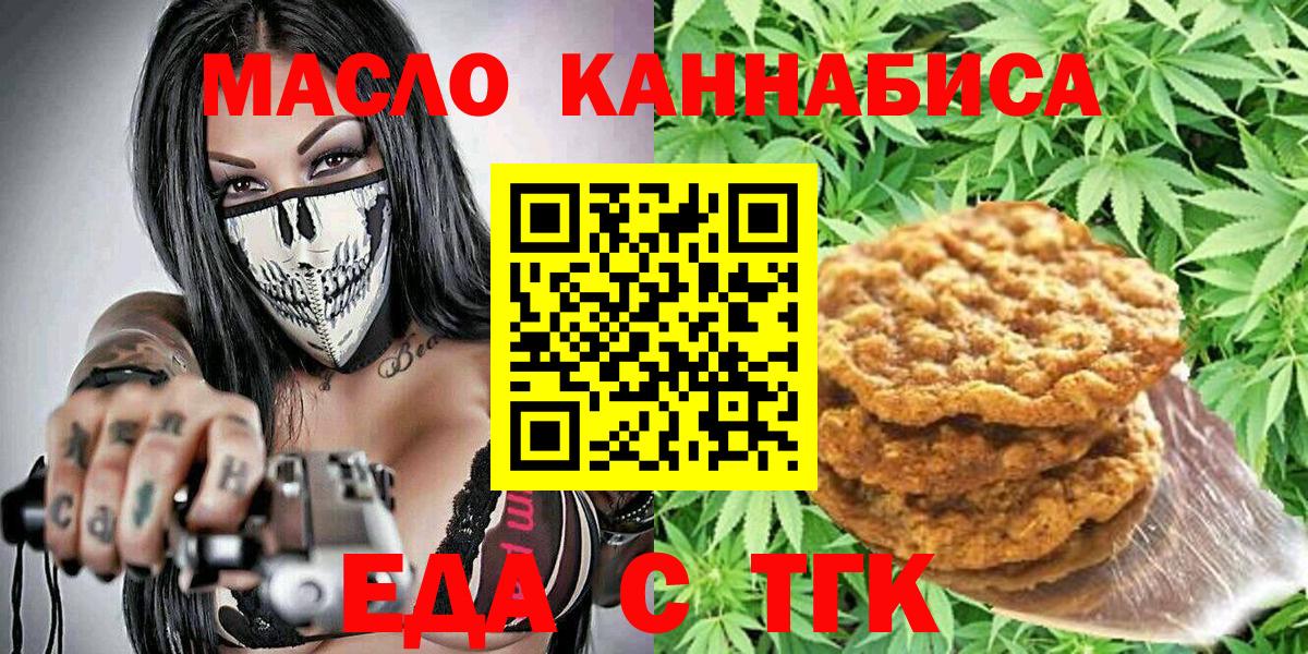 Cannafood марихуана  Вход с VPN  Армавир 