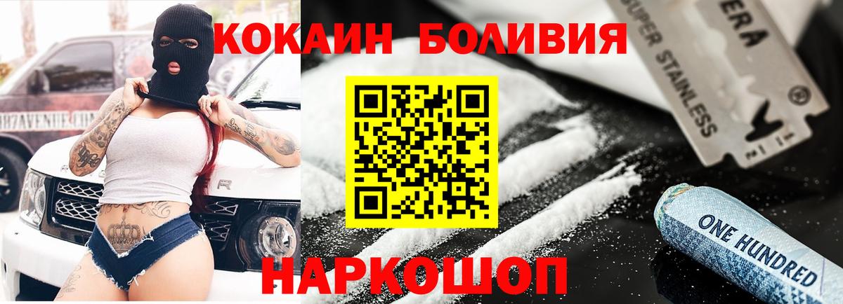 COCAIN 98% Армавир