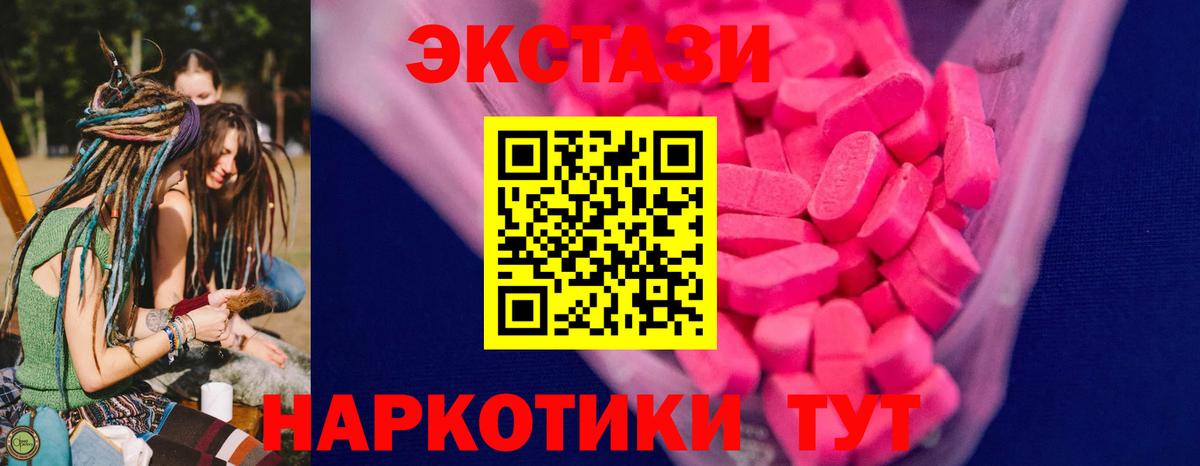 shop как зайти  Ecstasy  Экстази Дубай  Армавир  Вход с VPN  Ecstasy Punisher 