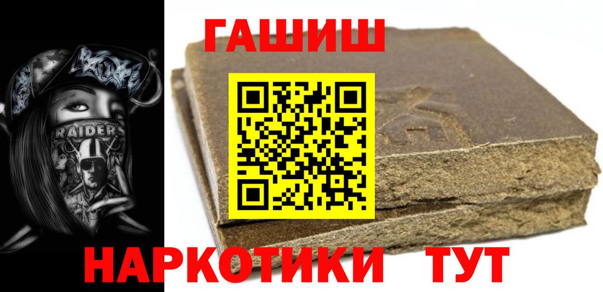 ГАШИШ hashish  ГАШИШ Ice-O-Lator  Армавир  Вход с VPN 