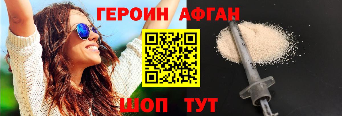 Героин  Вход с VPN  Армавир  ГЕРОИН гречка 