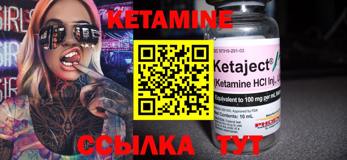 Кетамин VHQ Армавир