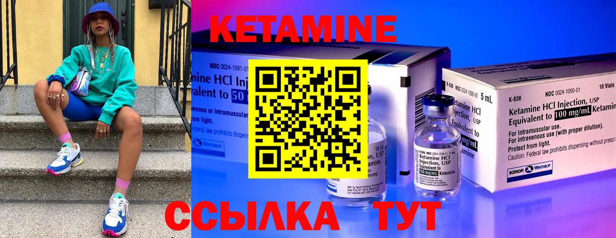 Кетамин ketamine  Вход с VPN  Кетамин VHQ  Армавир 