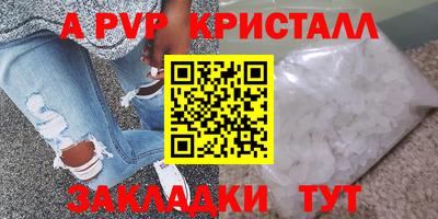 ALPHA PVP Бугуруслан