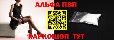 ALPHA PVP Бугуруслан