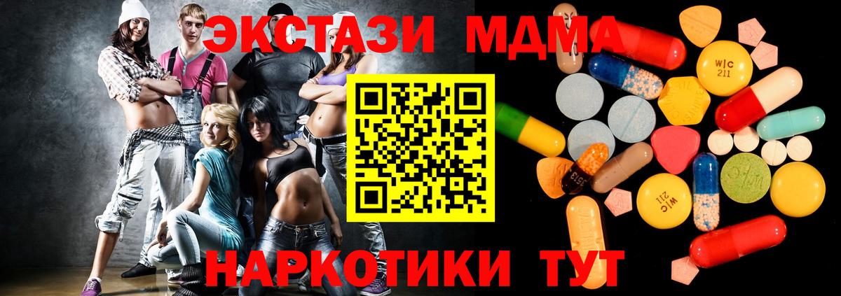MDMA кристаллы  Вход с VPN  Армавир 