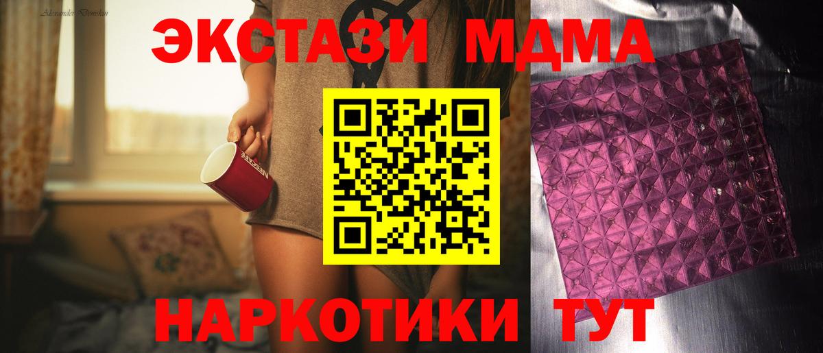 MDMA crystal Армавир