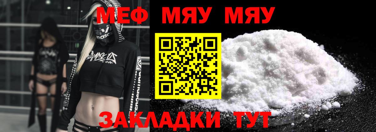 Мефедрон 4 MMC  Вход с VPN  Мефедрон мяу мяу  Армавир 