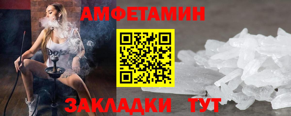 Первитин мет Армавир