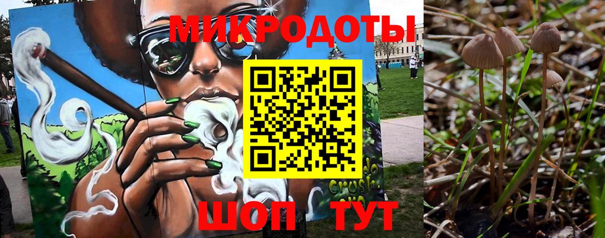 Псилоцибиновые грибы ЛСД Армавир